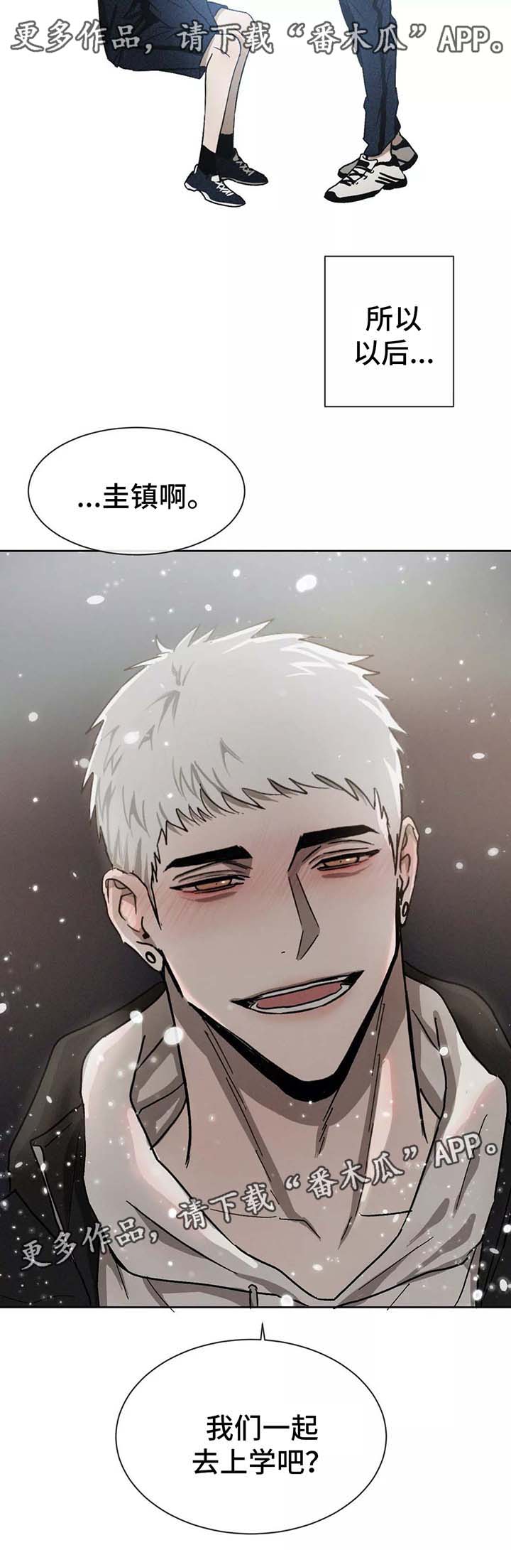 返校漫画,第93章：幸好你没有放弃我（完结）1图