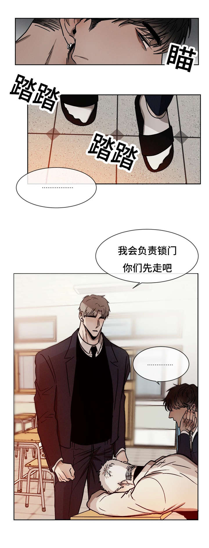 返校漫画,第20章：不要碰3图