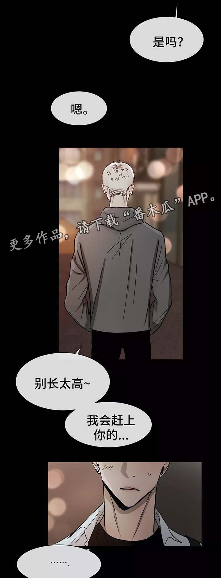 返校漫画,第81章：让他进来1图