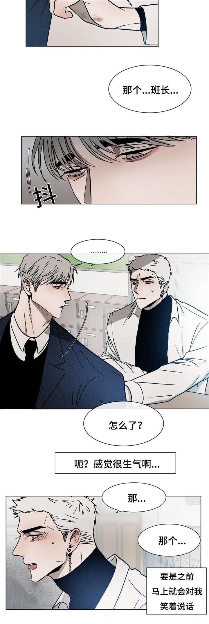 返校漫画,第13章：道歉2图
