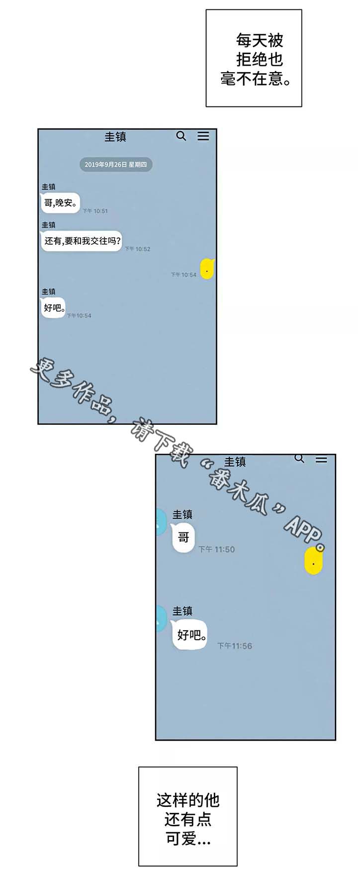 返校漫画,第92章：放下4图