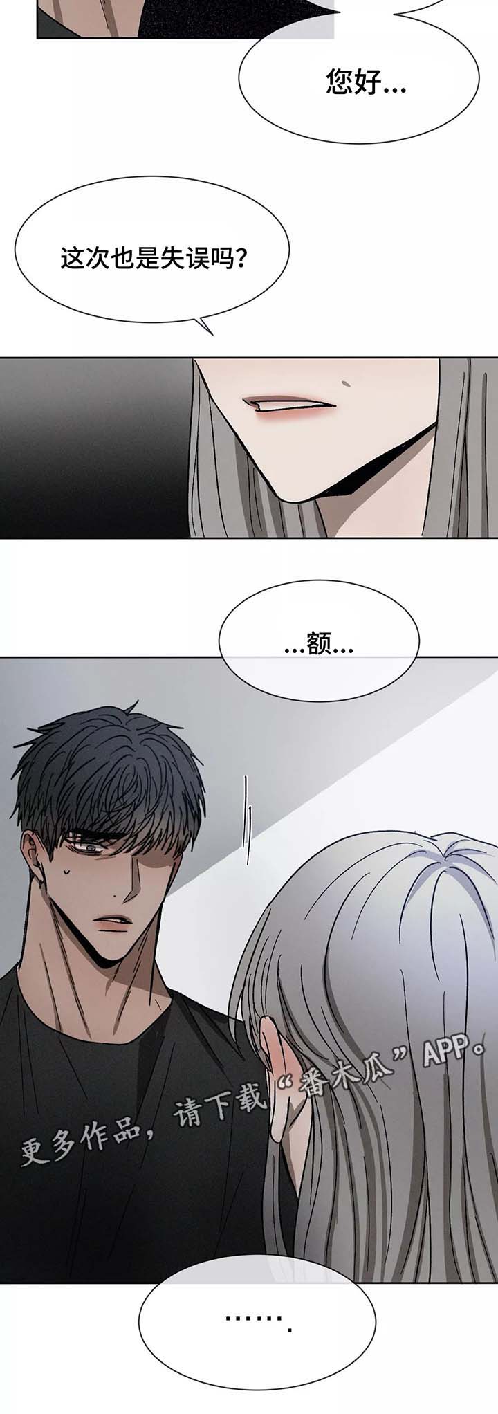 返校漫画,第76章：骨折1图