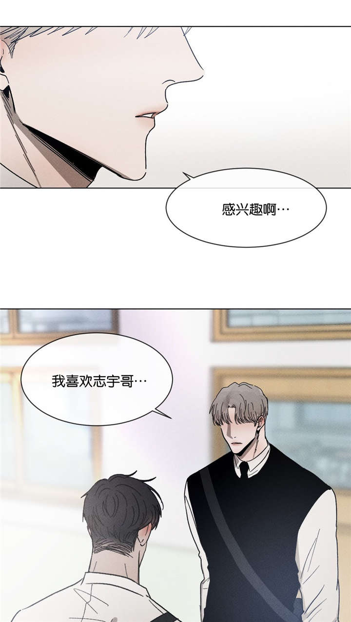 返校漫画,第50章：无法想象的关系1图