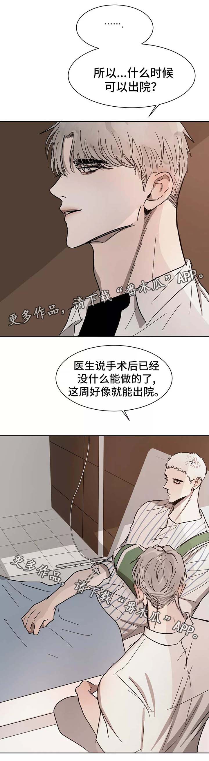 返校漫画,第86章：希望你能幸福3图