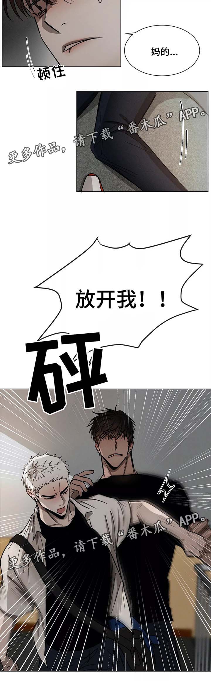 返校漫画,第75章：下马威4图