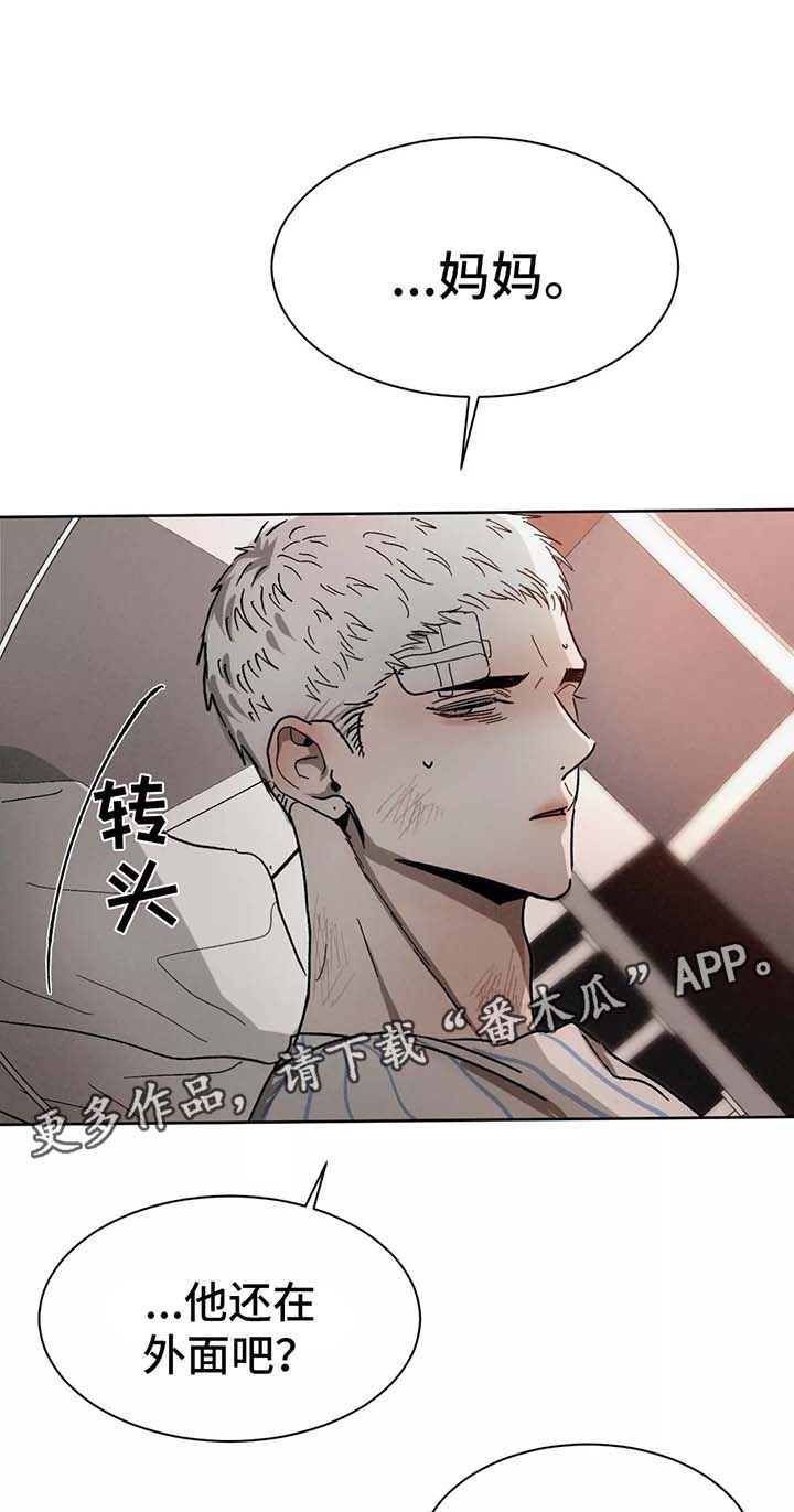 返校漫画,第81章：让他进来2图