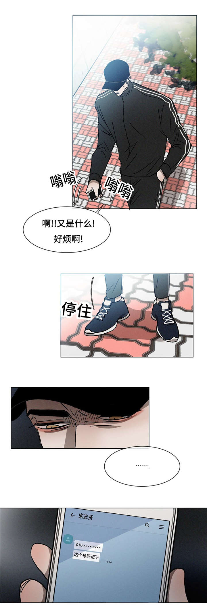 返校漫画,第22章：刨根问底3图