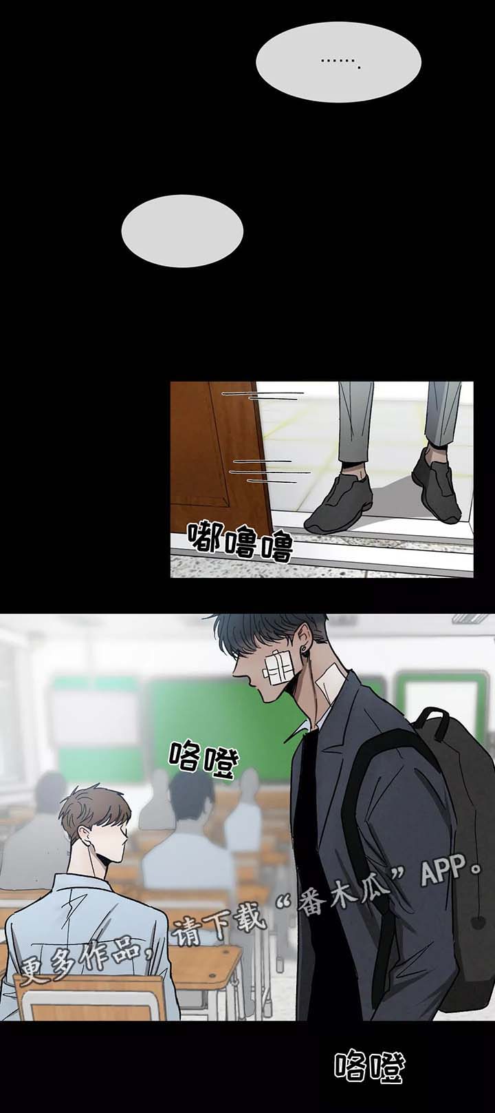 返校漫画,第79章：别扭3图