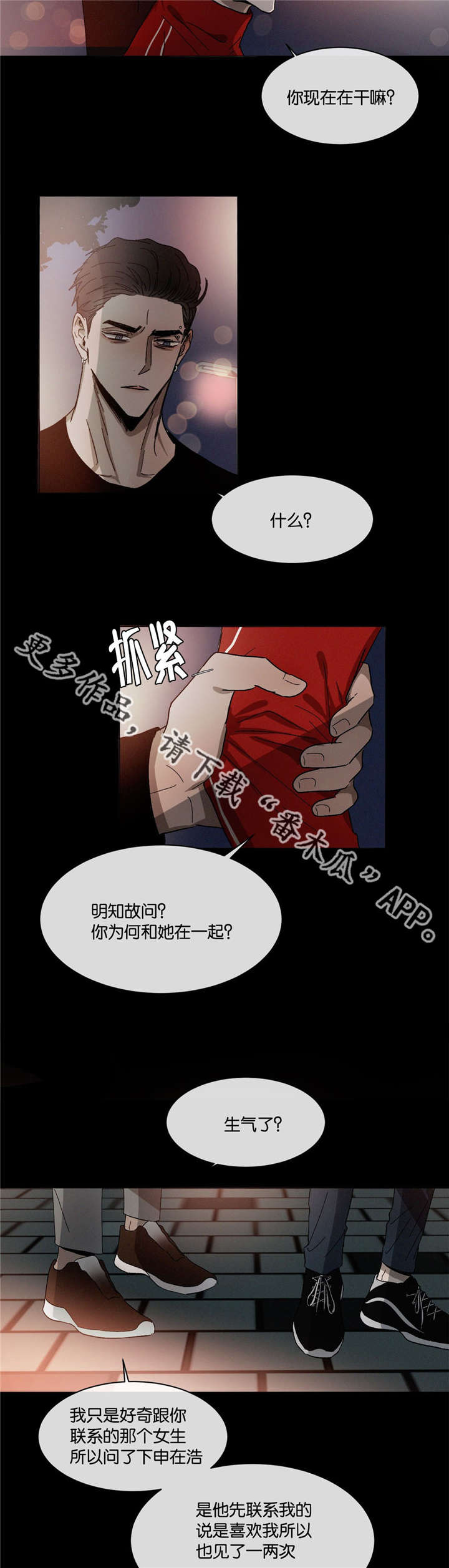 返校漫画,第33章：到底第几个1图