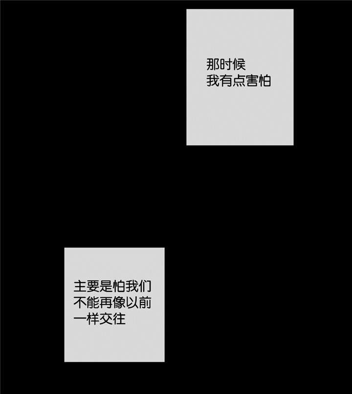 返校漫画,第35章：走的很近4图