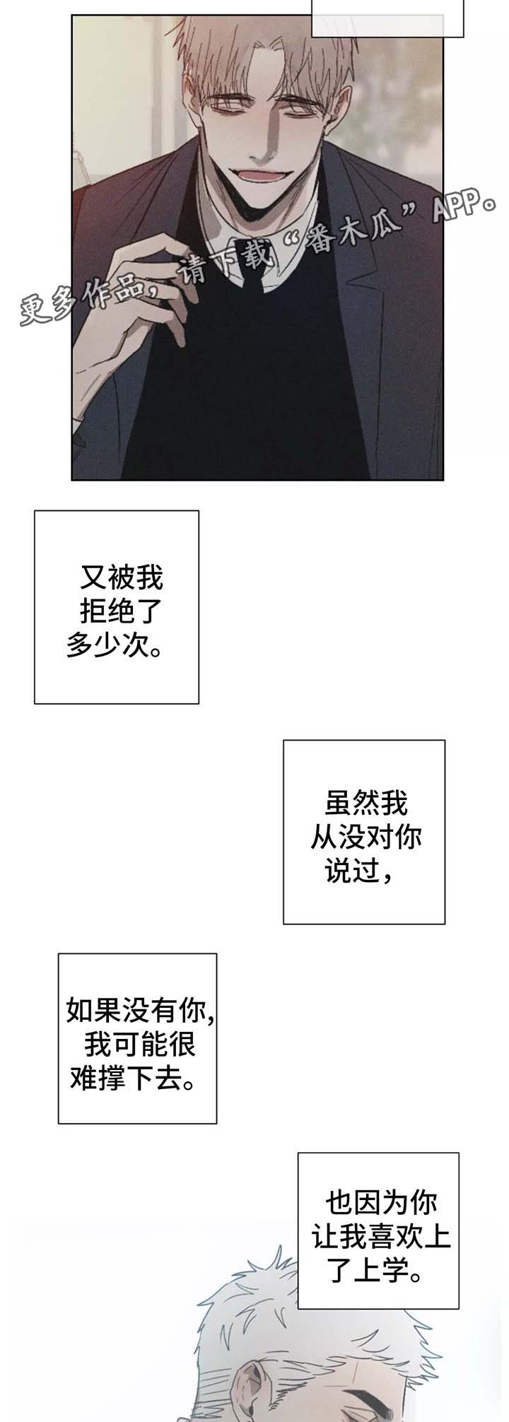 返校漫画,第93章：幸好你没有放弃我（完结）1图