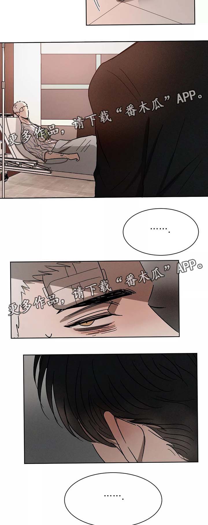 返校漫画,第81章：让他进来4图