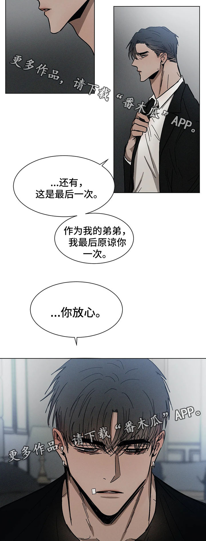 返校漫画,第69章：谈话5图