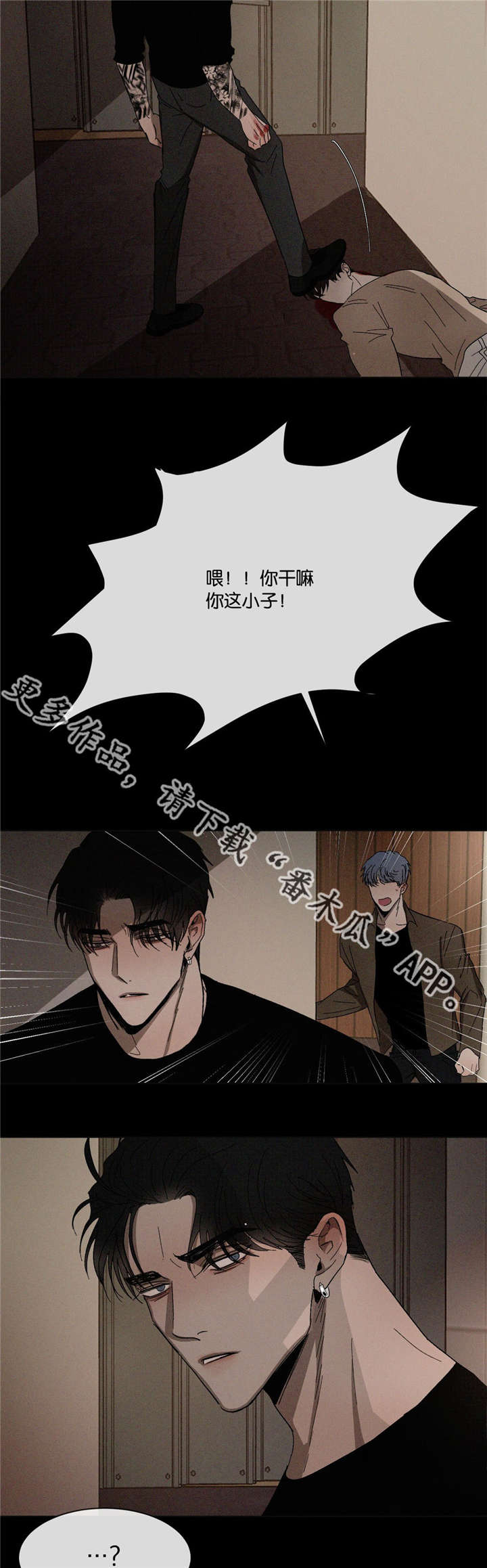 返校漫画,第40章：爸爸4图