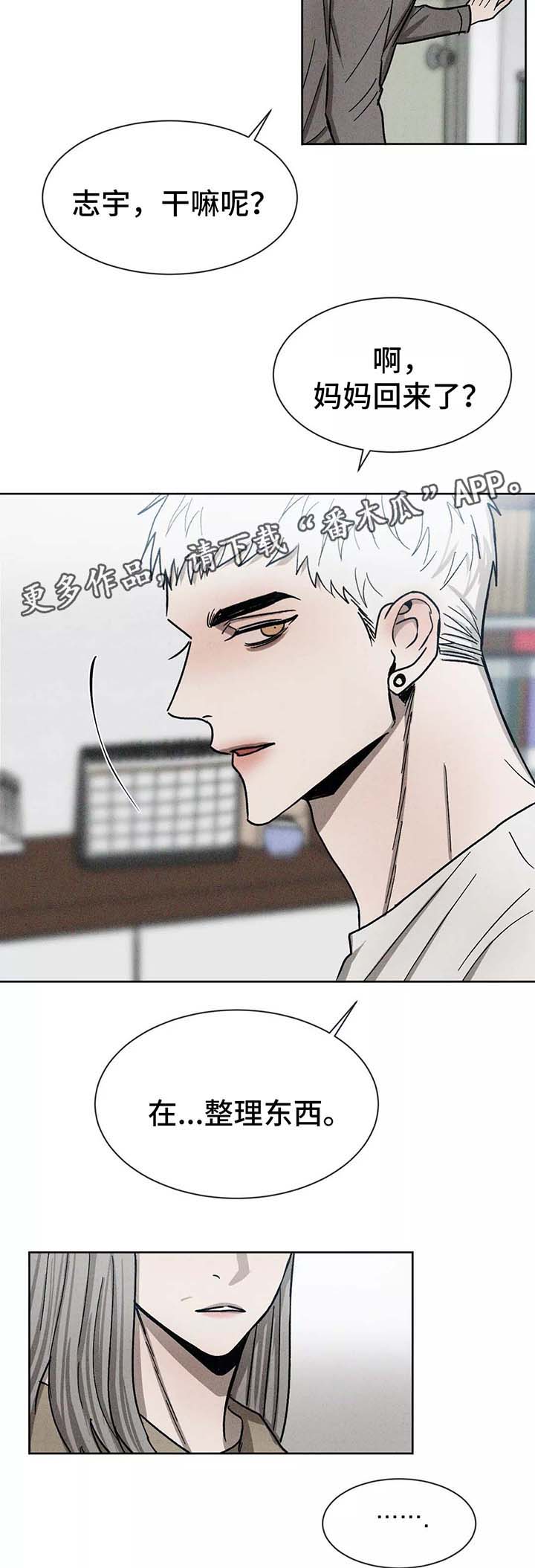 返校漫画,第92章：放下4图
