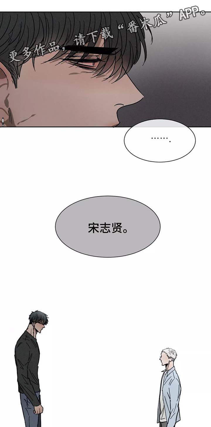 返校漫画,第77章：别再来往4图