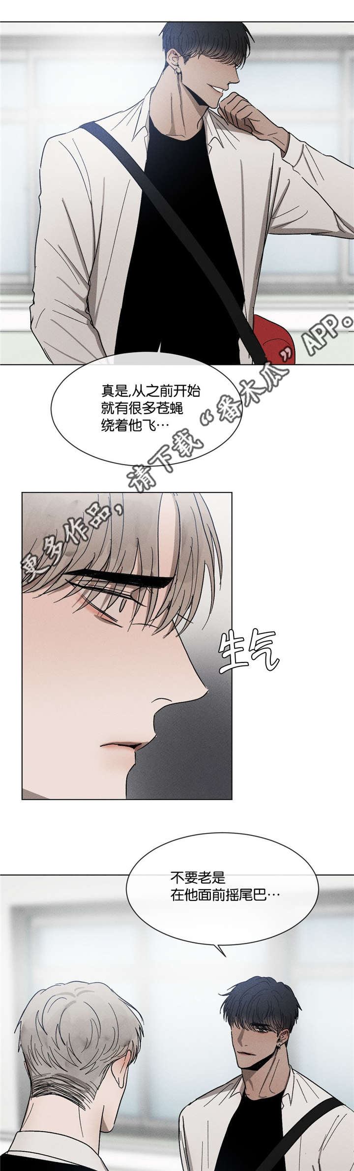 返校漫画,第50章：无法想象的关系3图
