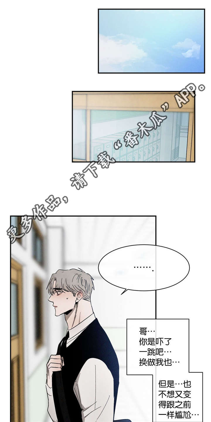 返校漫画,第50章：无法想象的关系1图