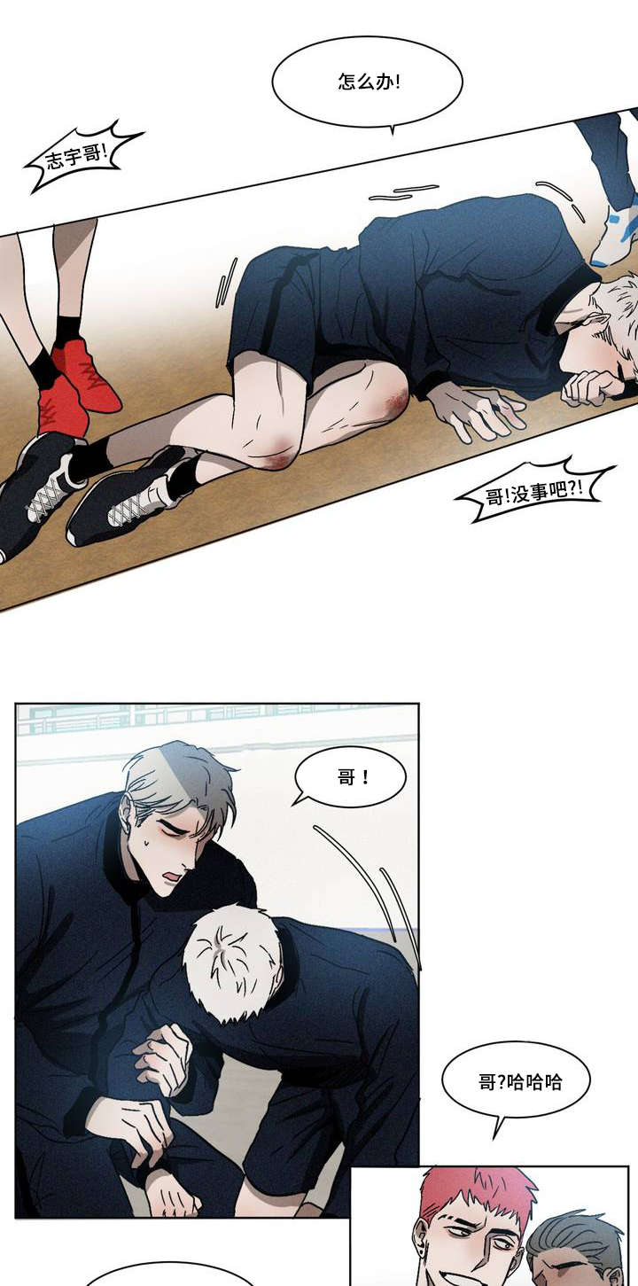 返校漫画,第2章：挑衅4图