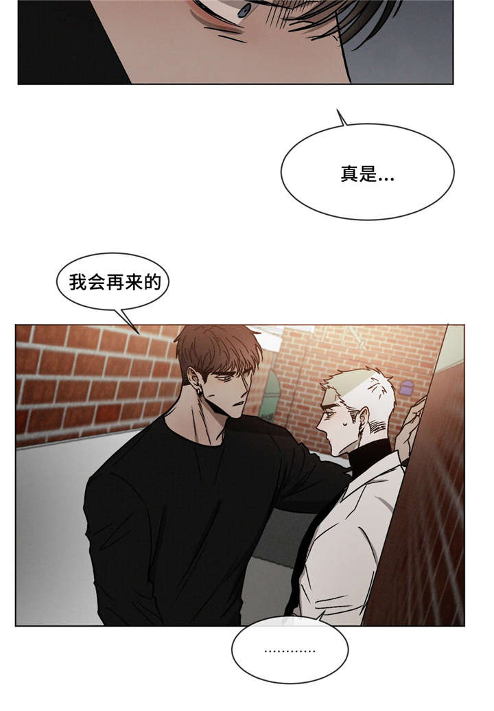 返校漫画,第11章：生气了吗2图