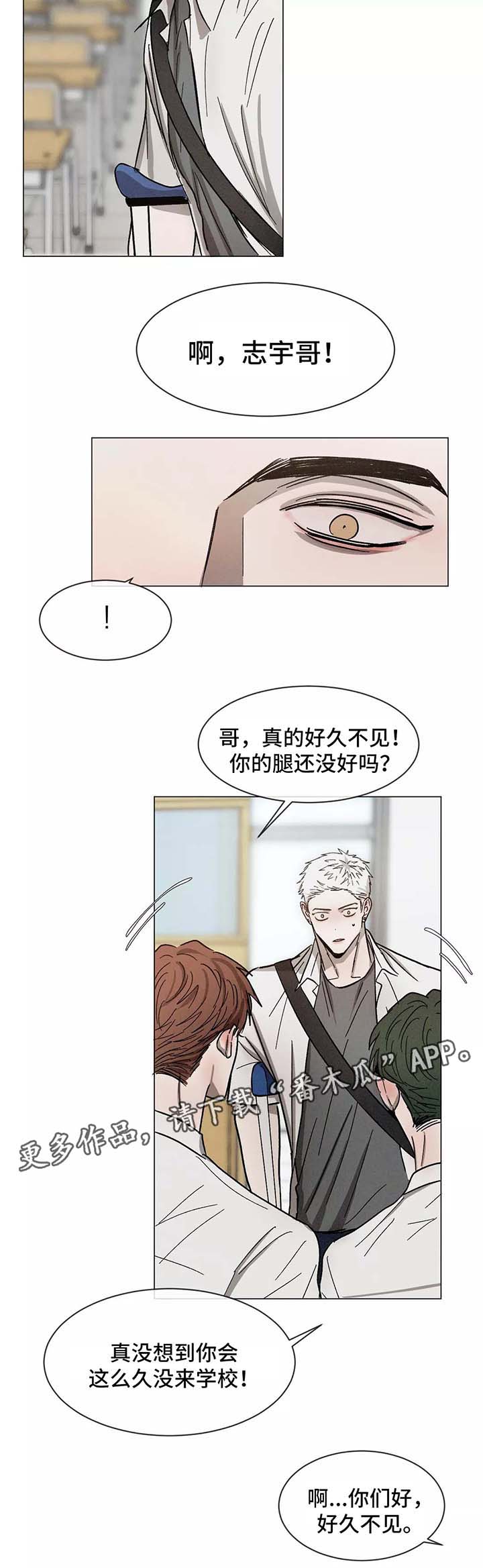 返校漫画,第90章：一起学习3图