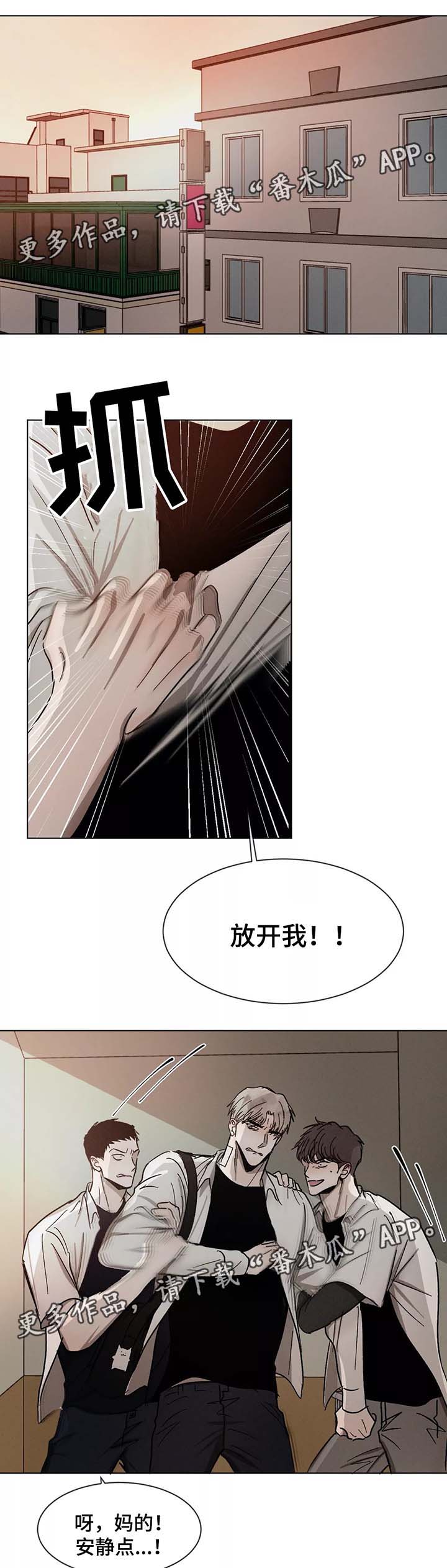 返校漫画,第74章：赶到3图