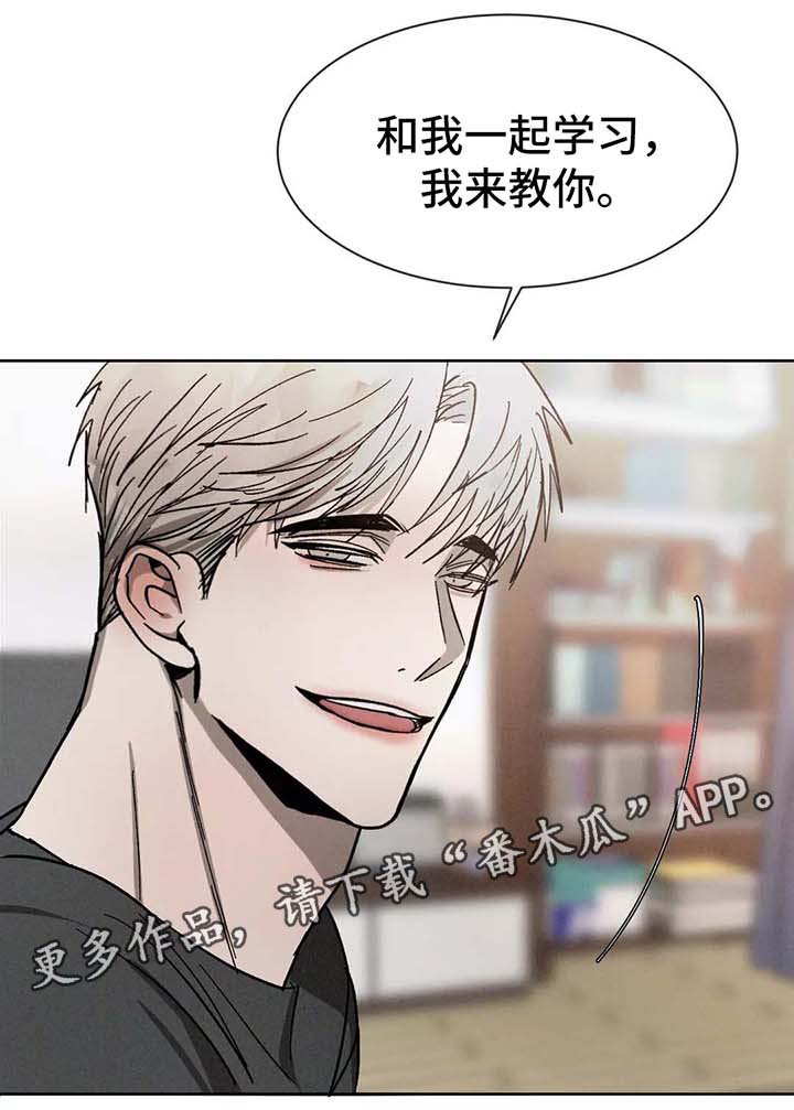 返校漫画,第90章：一起学习2图