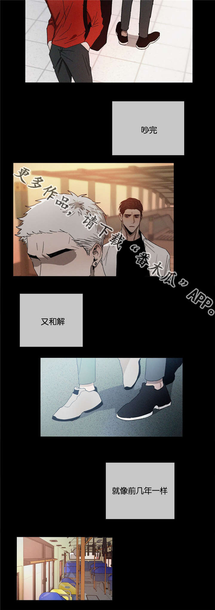 返校漫画,第36章：看不惯3图