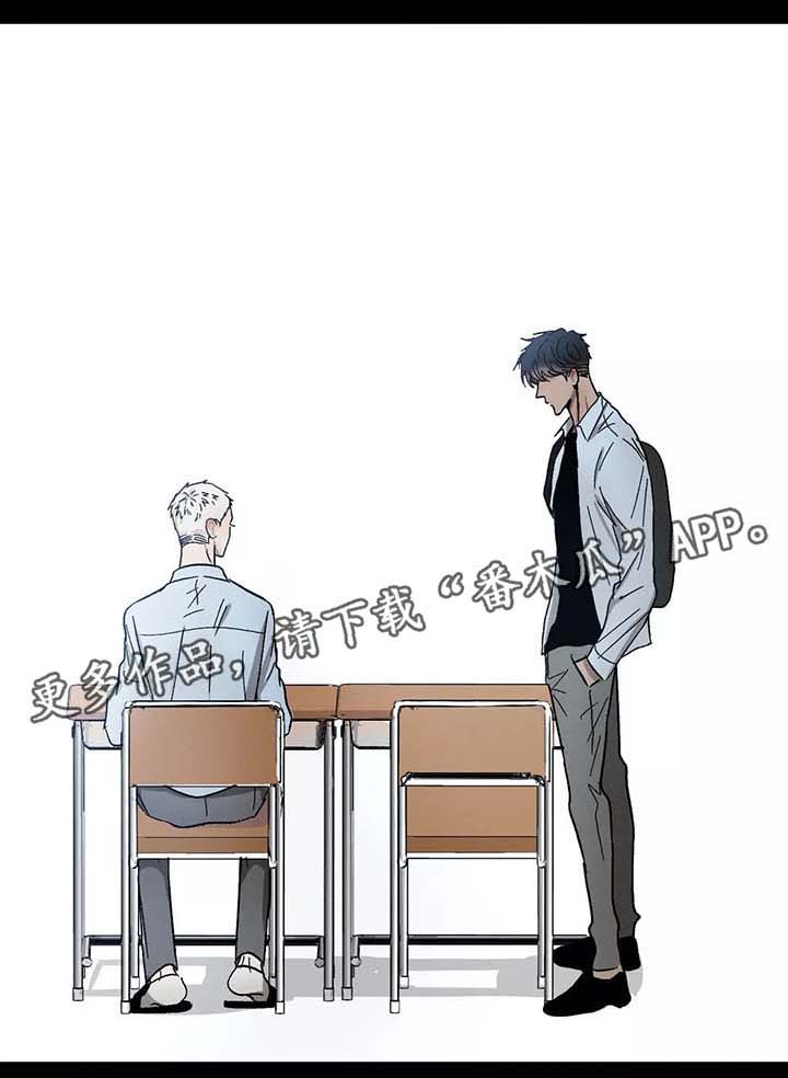 返校漫画,第78章：初识的他们1图
