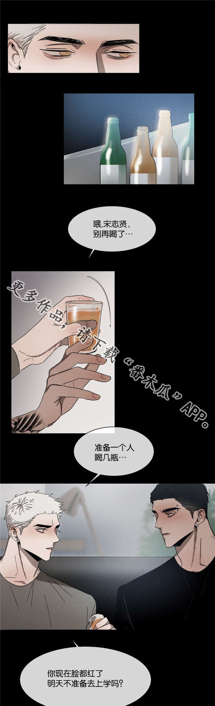 返校漫画,第37章：拔河5图