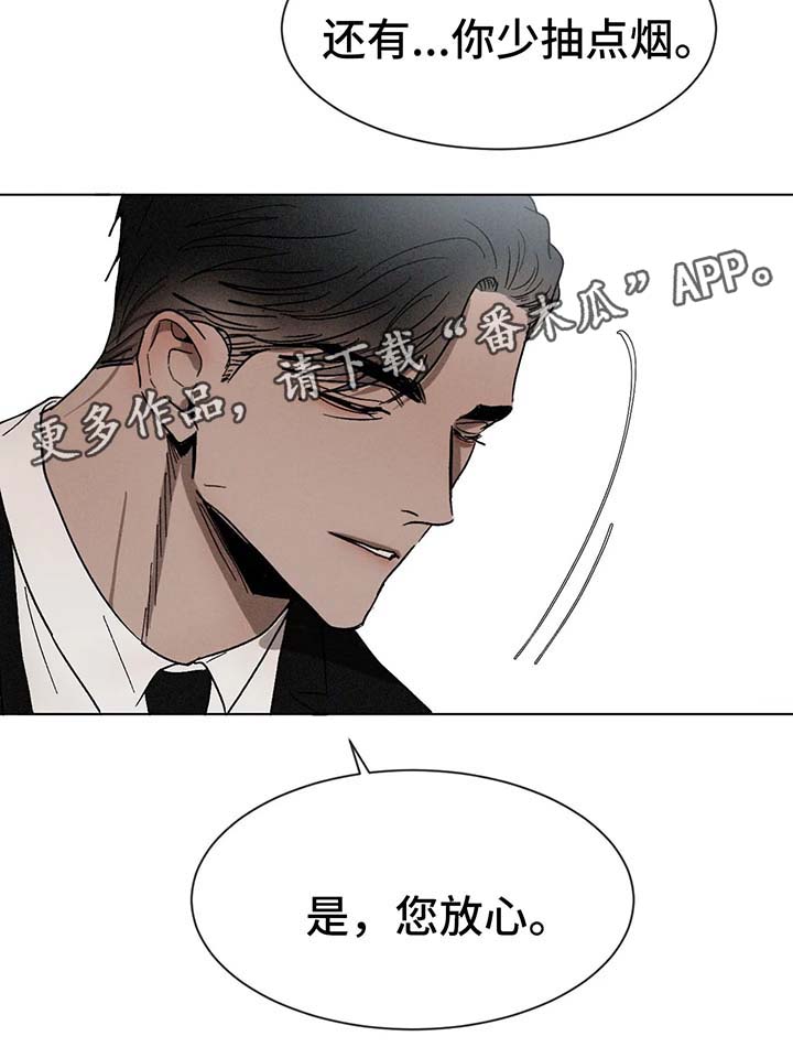 返校漫画,第56章：看管1图