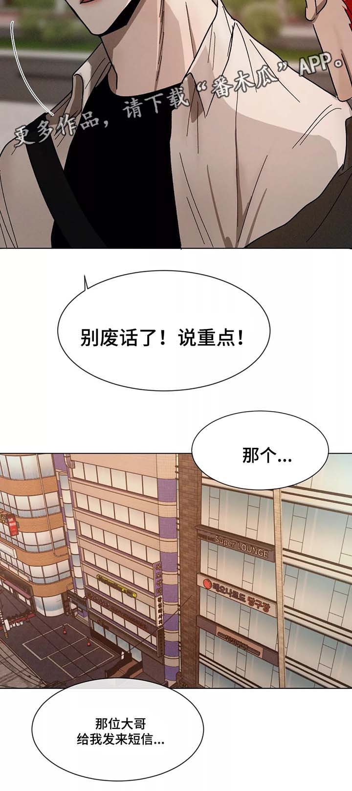 返校漫画,第74章：赶到4图