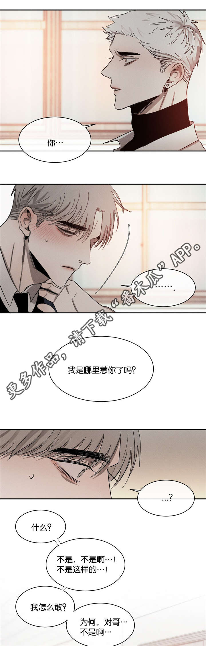 返校漫画,第43章：一起回家3图