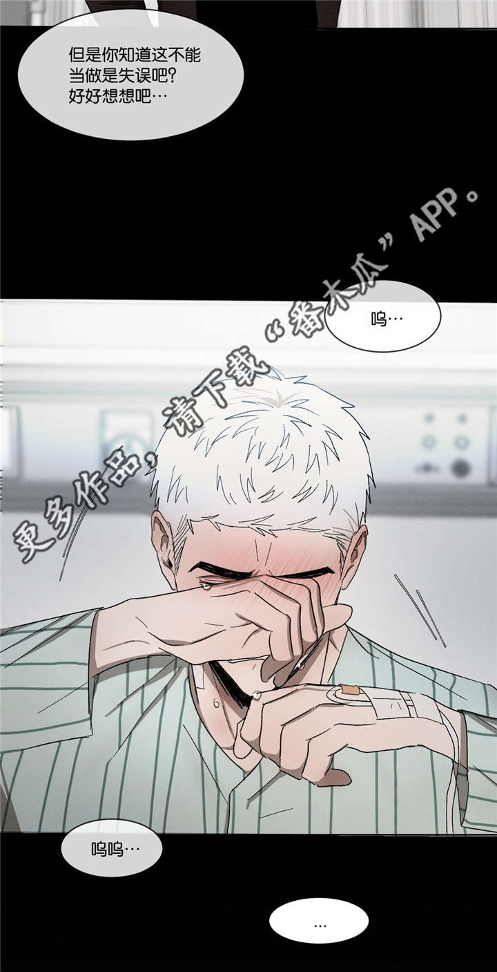 返校漫画,第41章：不能失误1图