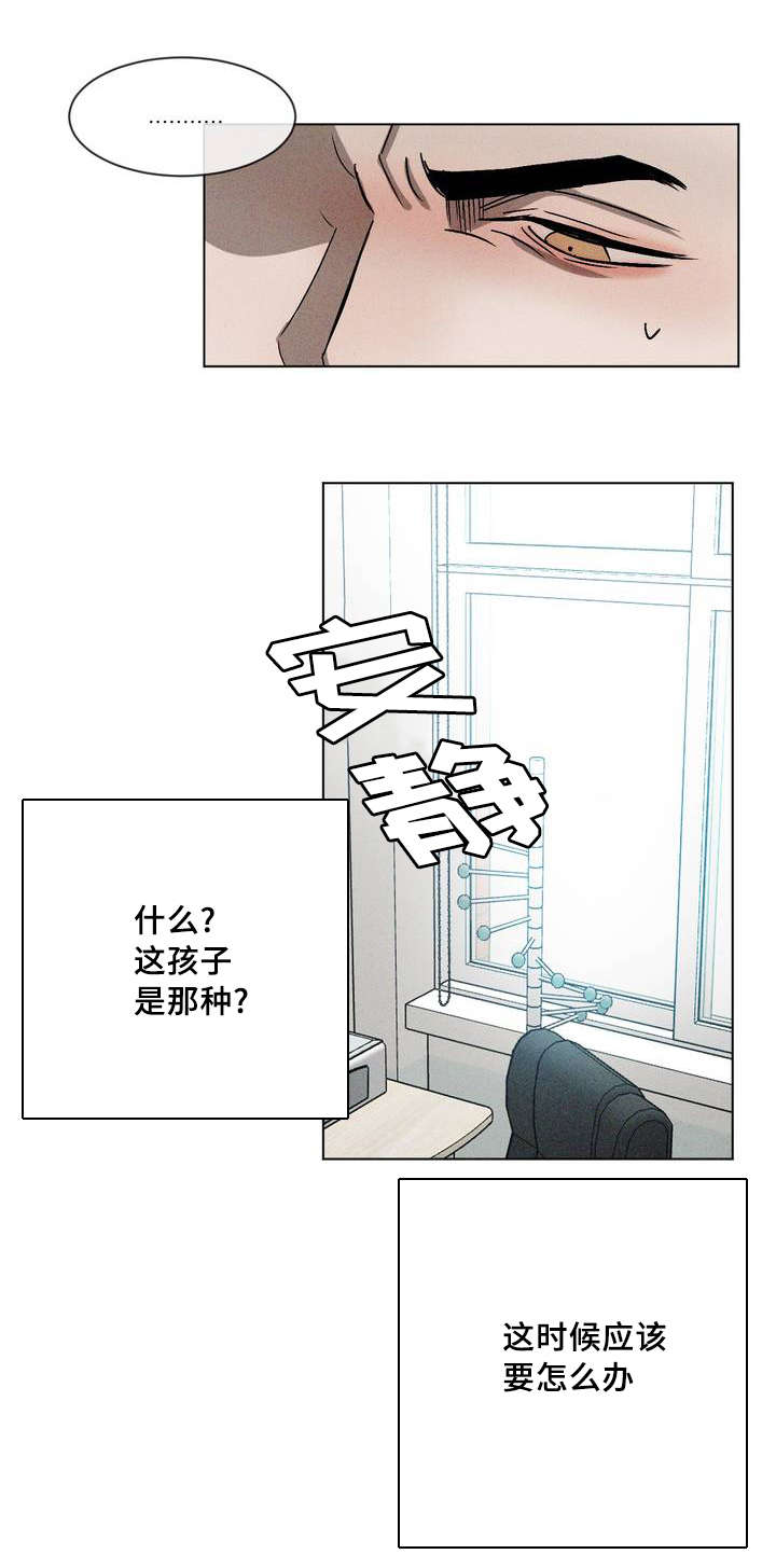 返校漫画,第4章：被缠上1图