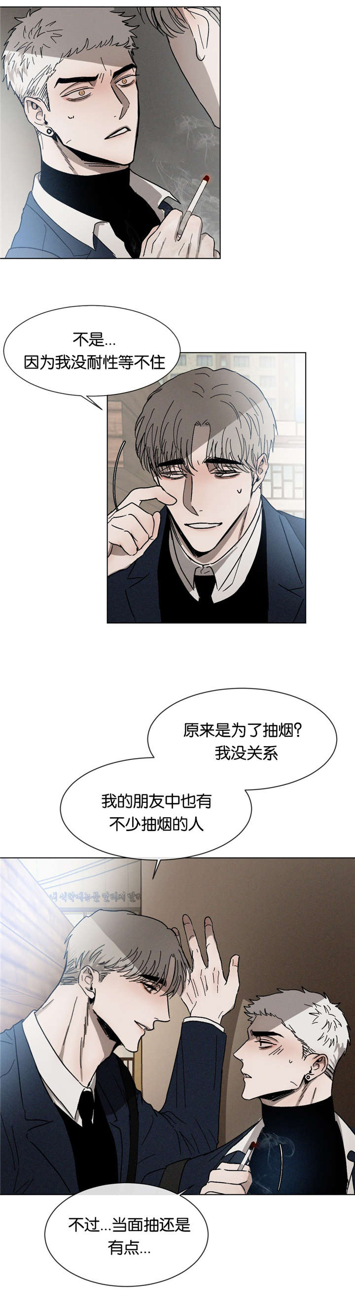 返校漫画,第28章：抽烟4图