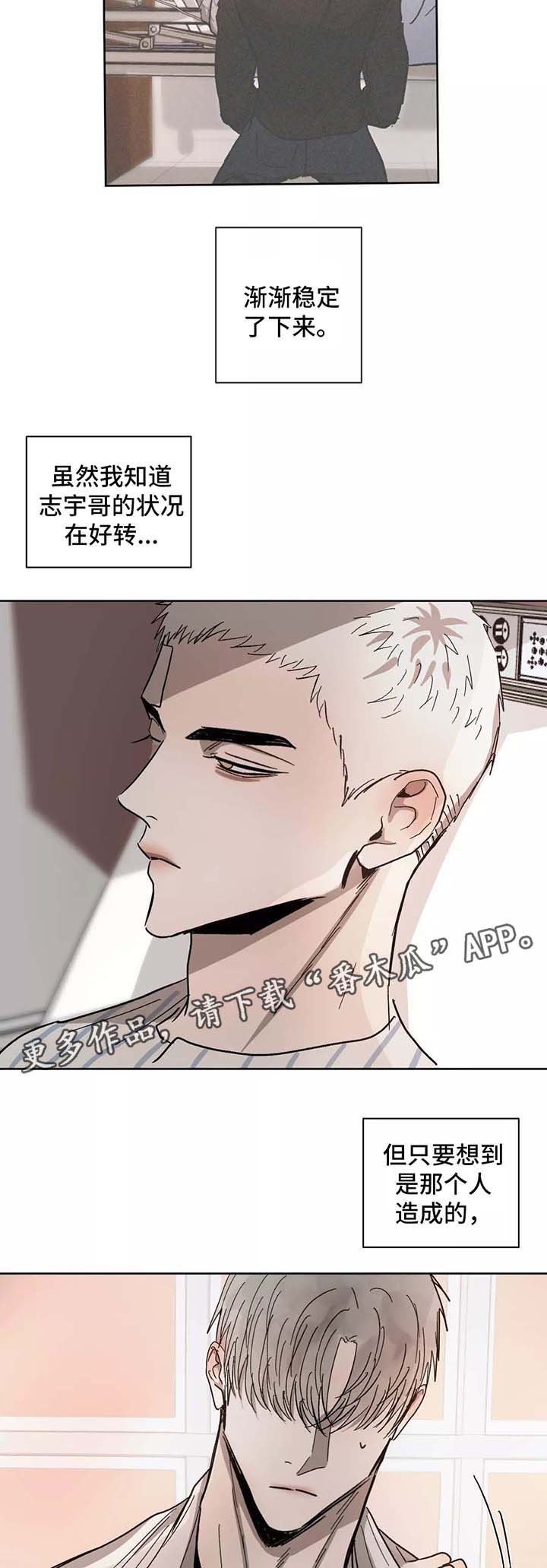 返校漫画,第86章：希望你能幸福1图