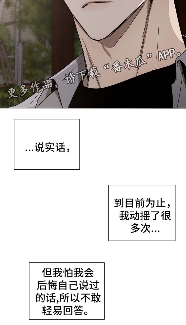 返校漫画,第64章：不要躲着我5图