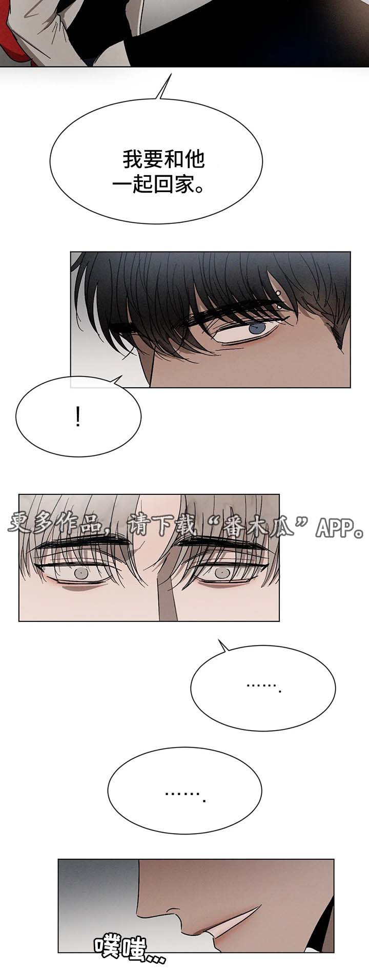 返校漫画,第53章：修学旅行4图