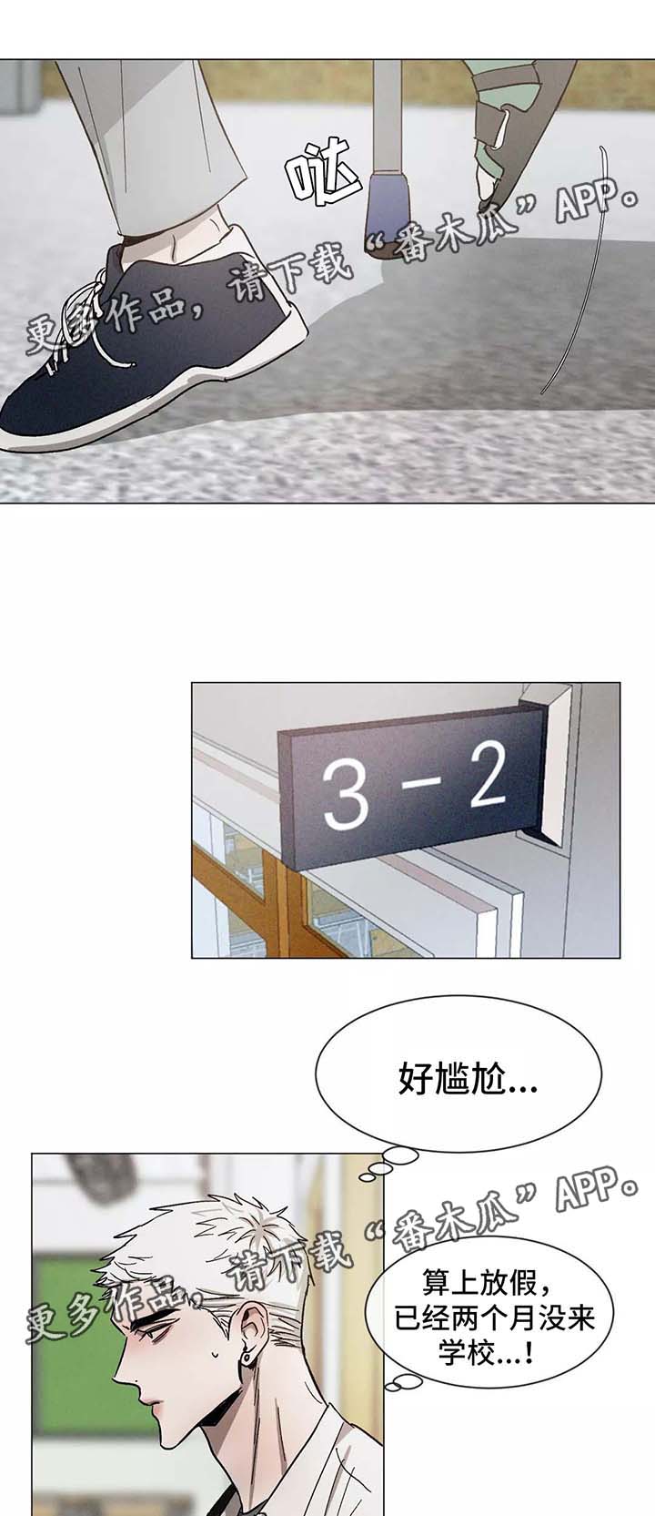 返校漫画,第90章：一起学习2图