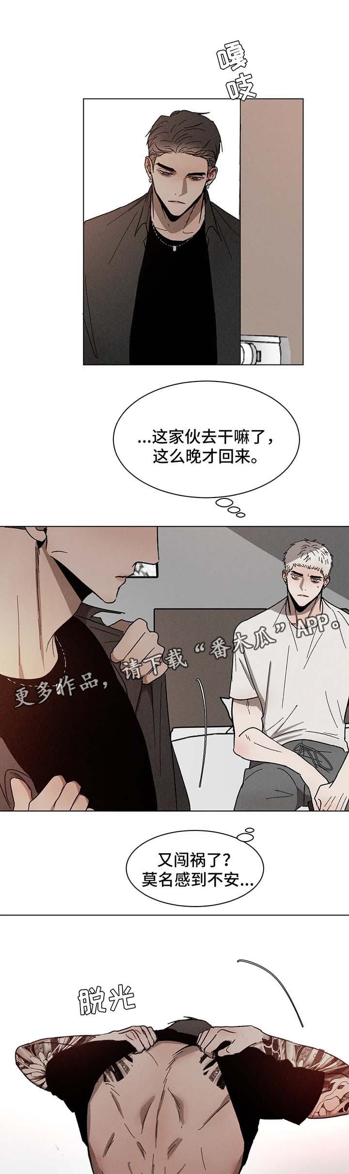返校漫画,第61章：一起睡2图