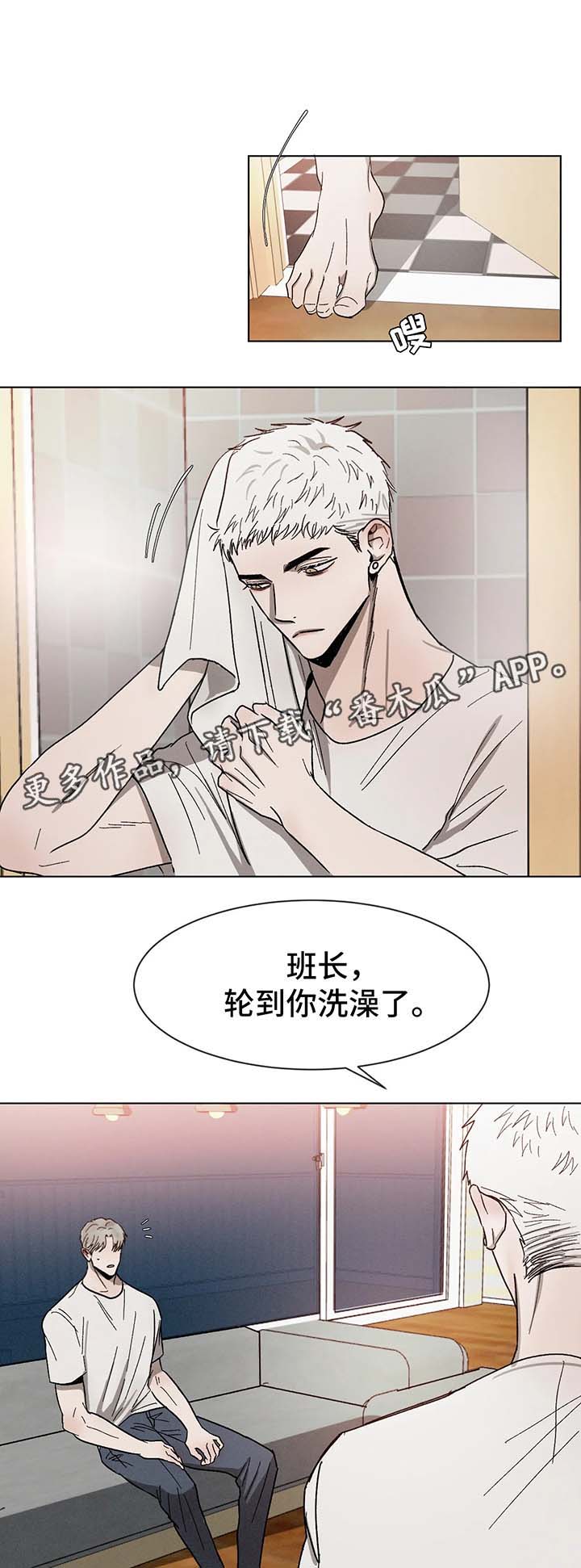 返校漫画,第61章：一起睡4图