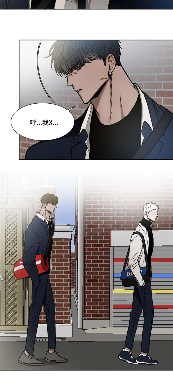 返校漫画,第23章：“你”5图