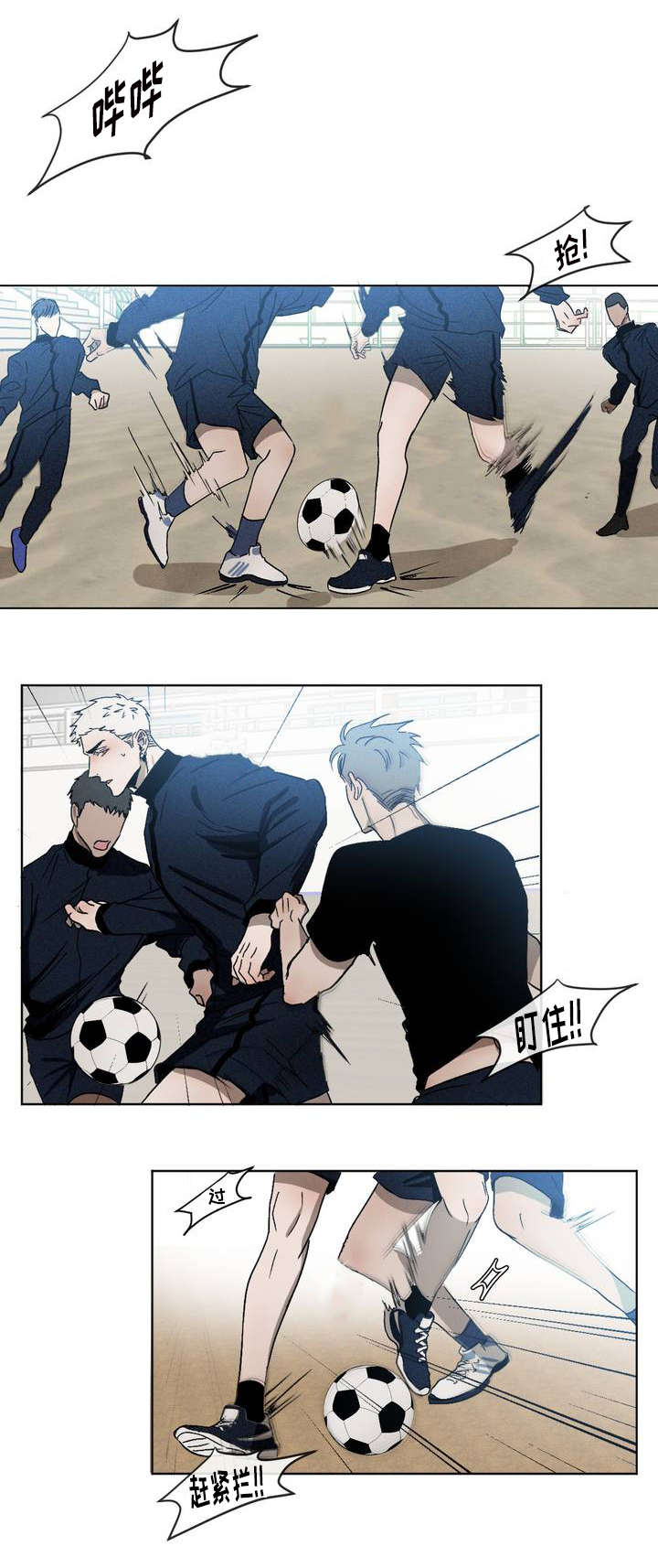 返校漫画,第2章：挑衅5图