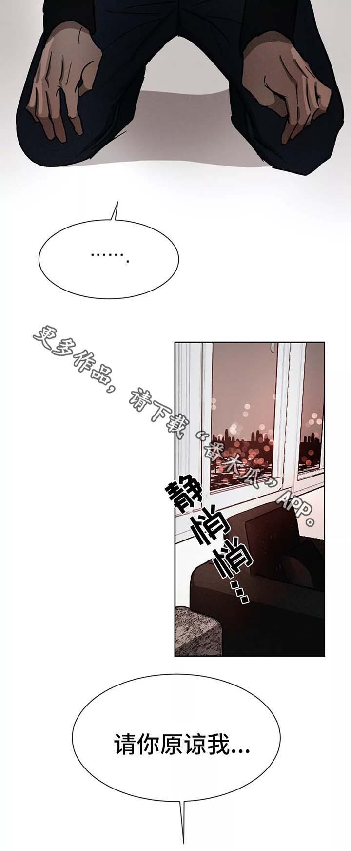 返校漫画,第82章：痛苦2图