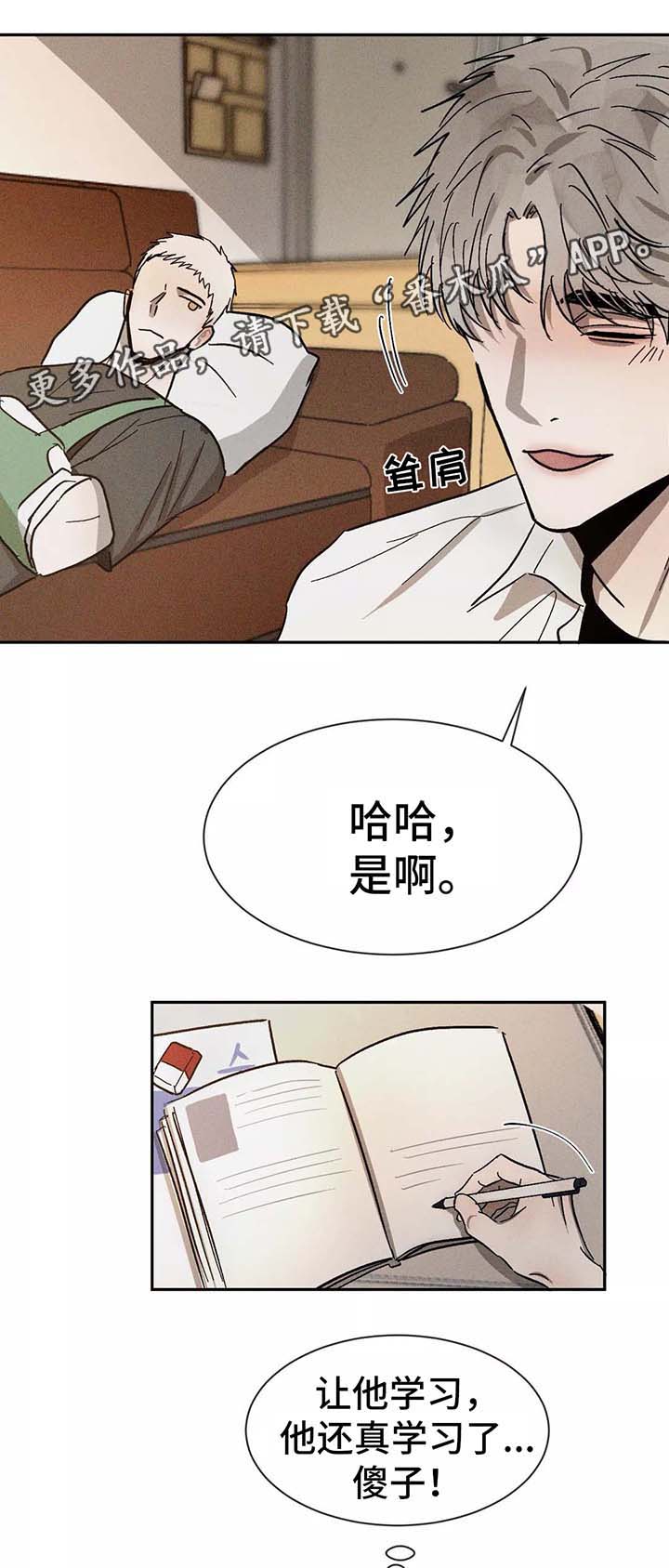 返校漫画,第89章：在意3图