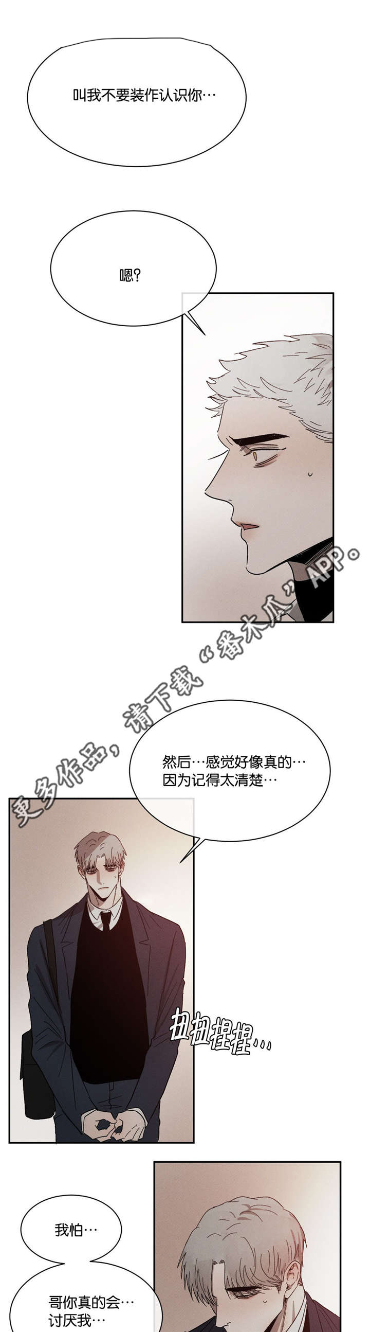 返校漫画,第43章：一起回家5图