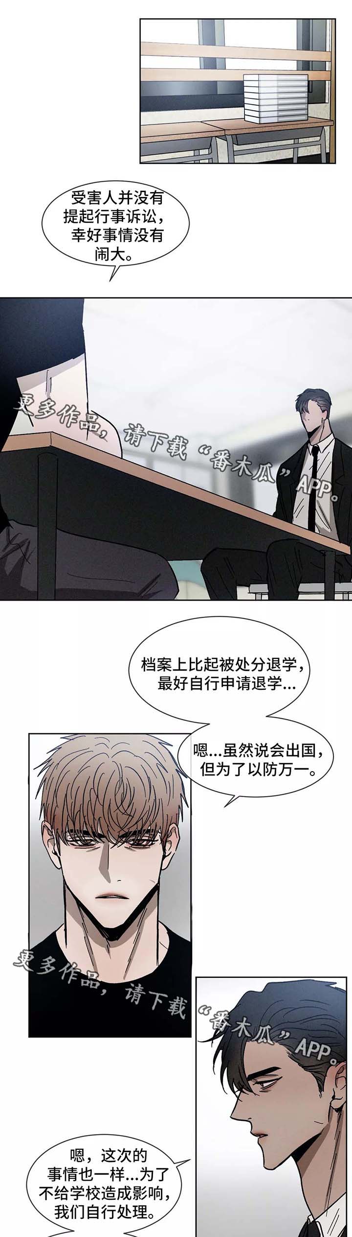 返校漫画,第86章：希望你能幸福2图