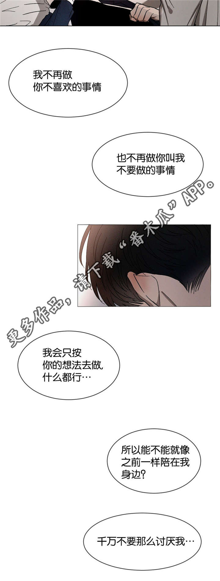 返校漫画,第32章：不要顶嘴1图