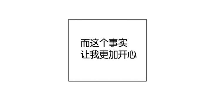 返校漫画,第32章：不要顶嘴4图